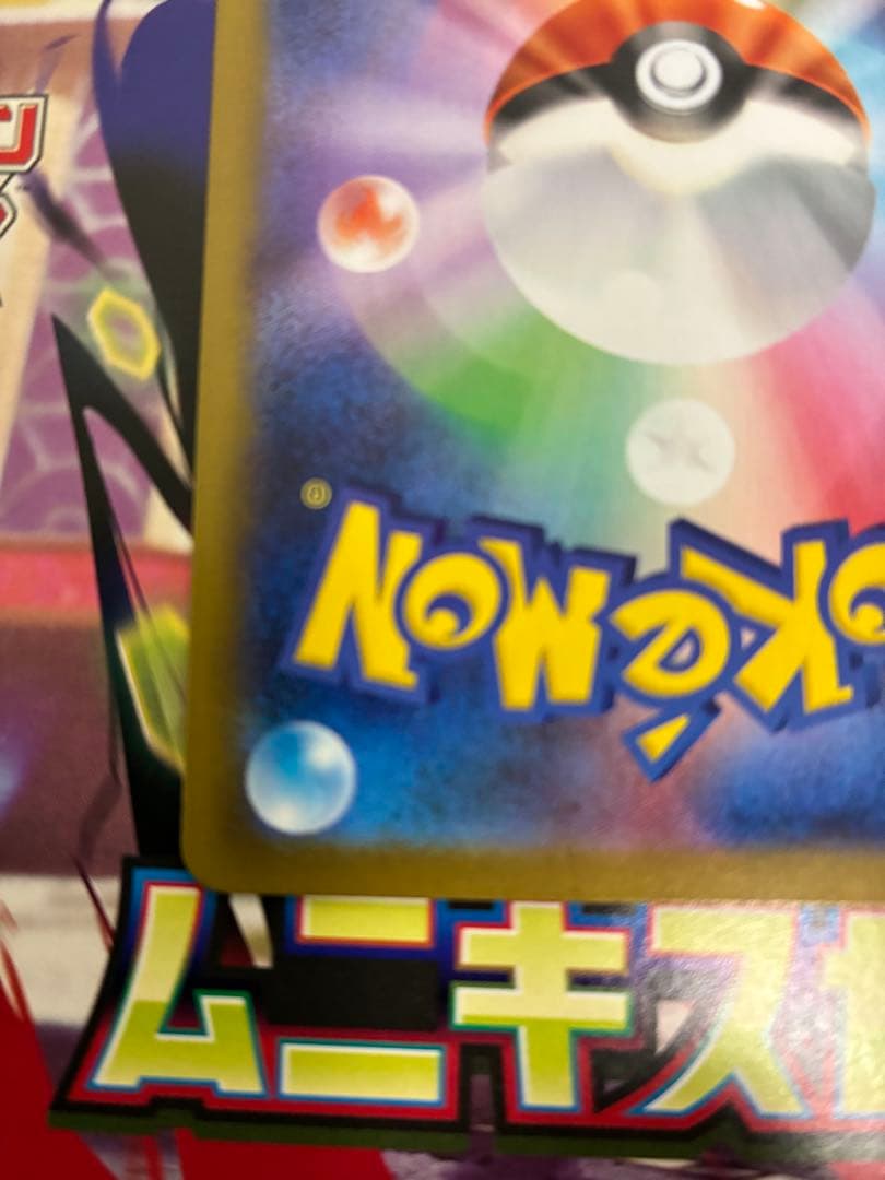 ムニキスゼロ　メイのはげまし　SAR