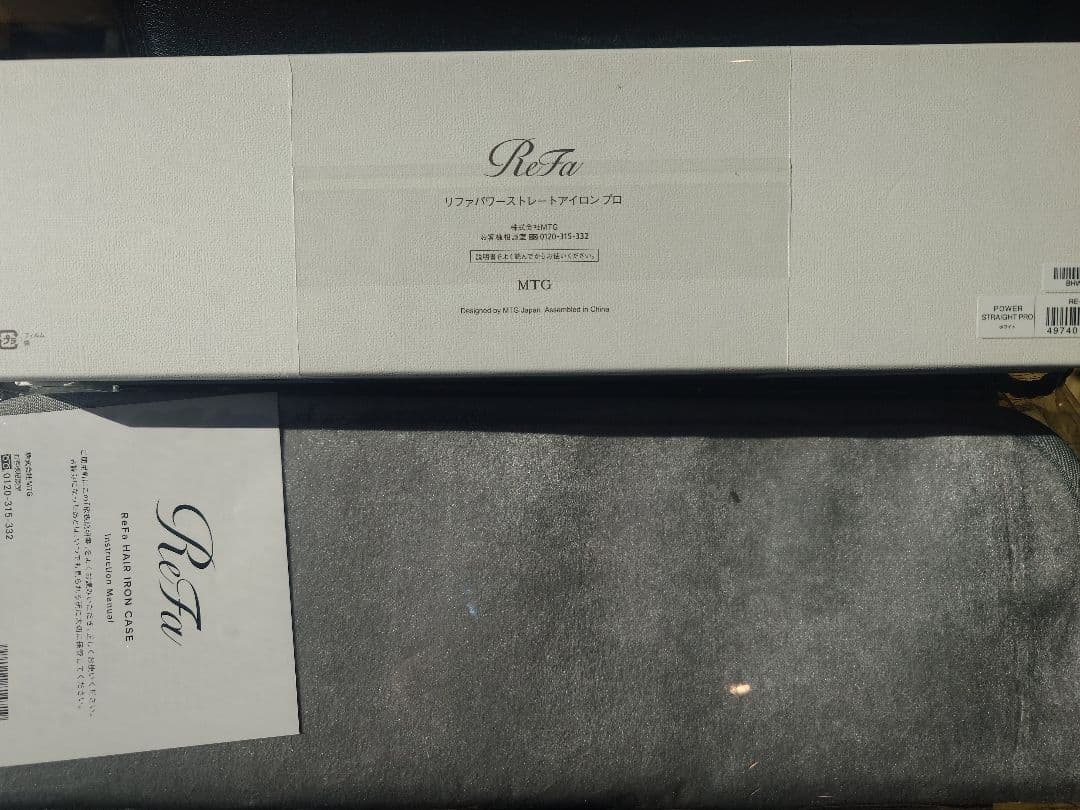 マ*都様 新品未開封未使用　ReFa パワーストレートアイロン　プロ　ホワイト