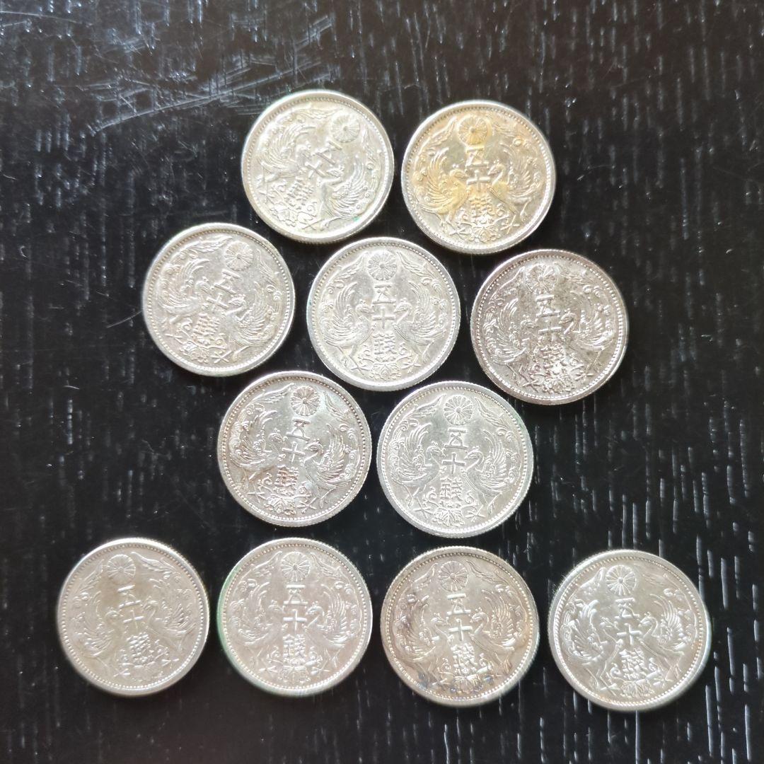 昭和小型50銭銀貨鳳凰 11枚