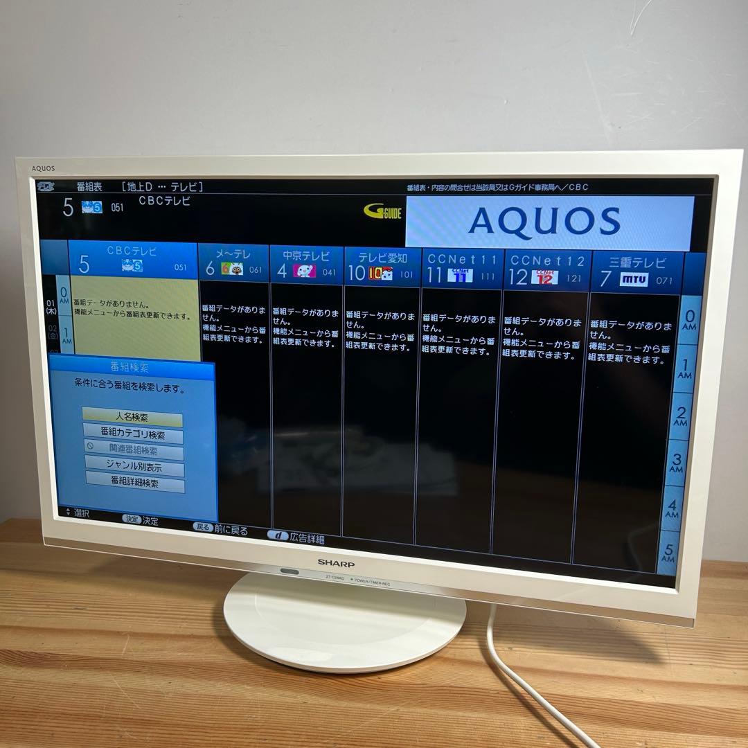 ★たのメル便無料★シャープ AQUOS 液晶テレビ 24型 2020年製