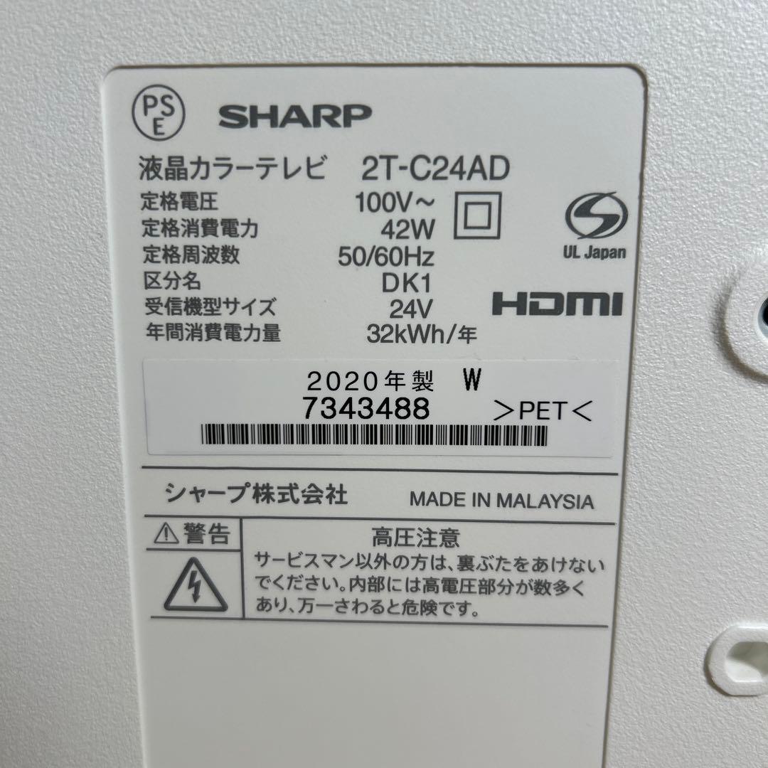 ★たのメル便無料★シャープ AQUOS 液晶テレビ 24型 2020年製