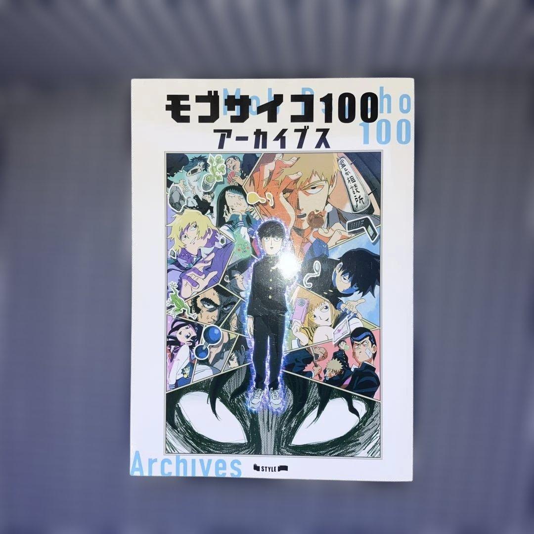 モブサイコ100 全16巻完結セットREIGEN公式ファンブック他2冊　ONE