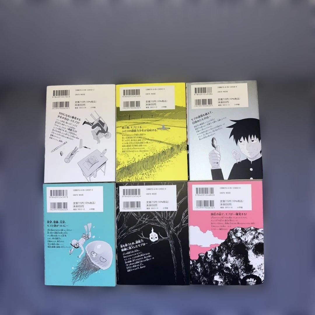 モブサイコ100 全16巻完結セットREIGEN公式ファンブック他2冊　ONE