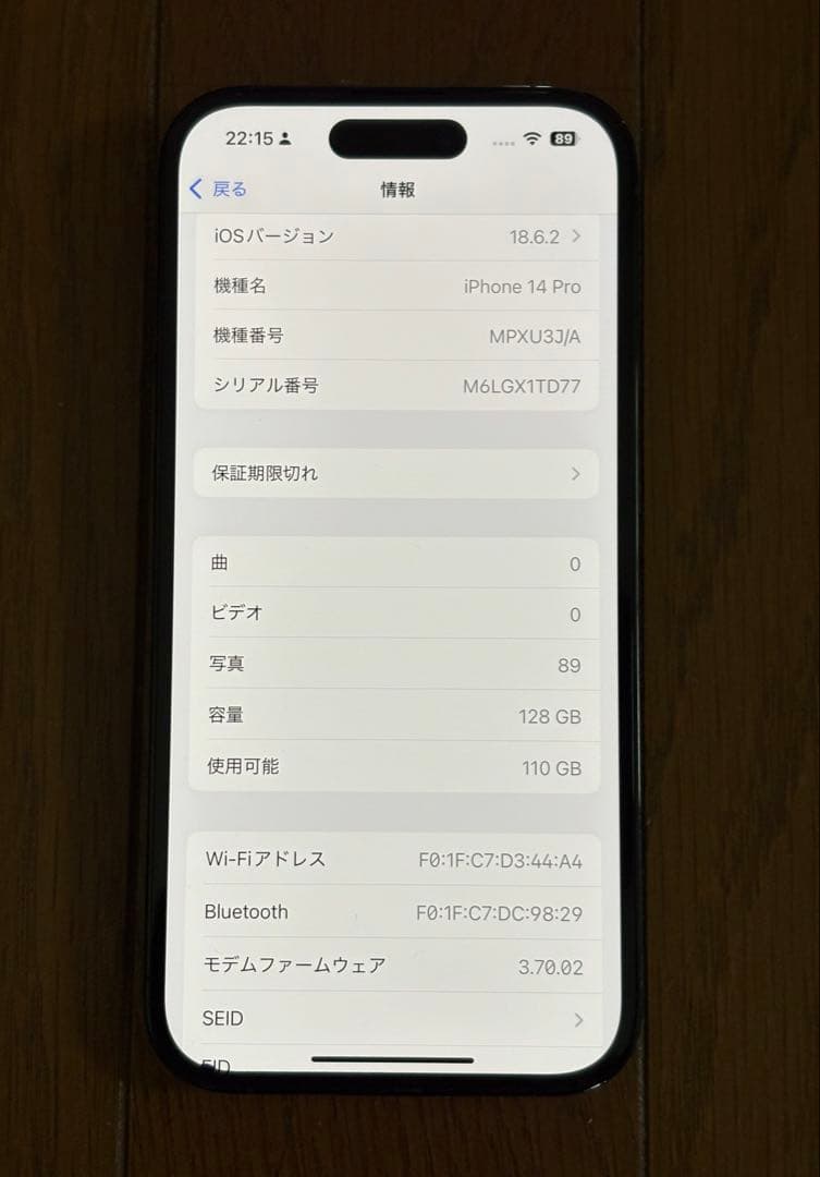 AB Apple iPhone 14 Pro スペースブラック 本体