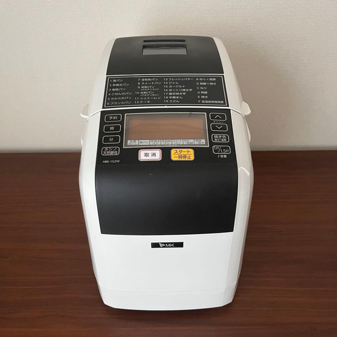 【美品】MK精工ホームベーカリー (米粉/天然酵母対応)付属品有