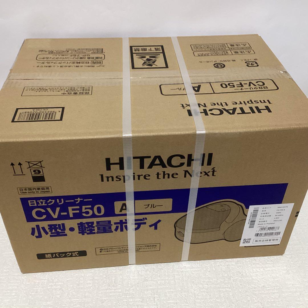 掃除機 紙パック式クリーナー ブルー CV-F50