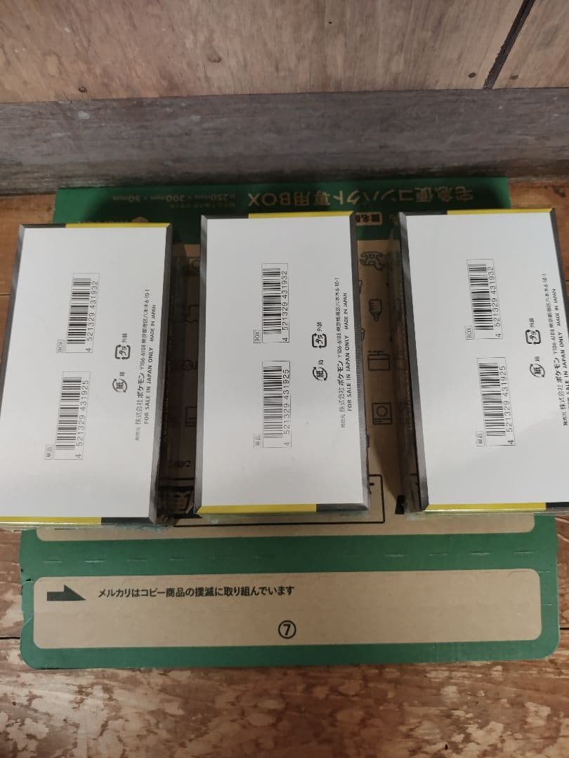 ポケモンカード　MEGAドリームex 3BOX 【シュリンク付き】