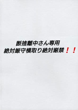 専用厳守♥Darichホルターネックオフィシャルツイードトップ新品未使用未開封