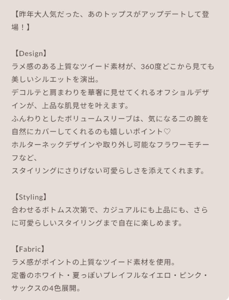 専用厳守♥Darichホルターネックオフィシャルツイードトップ新品未使用未開封