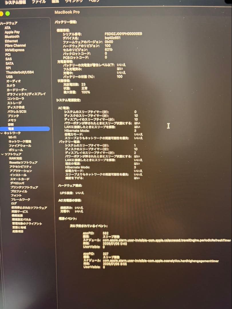 【値下】MacBook M3 Pro 14インチ◆充電100% 充電回数23回◆