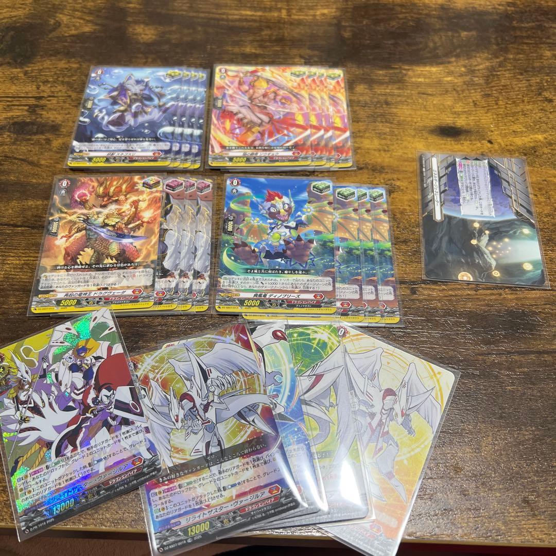 ヴァンガード ヴァージルア　アルフナイツ　デッキ