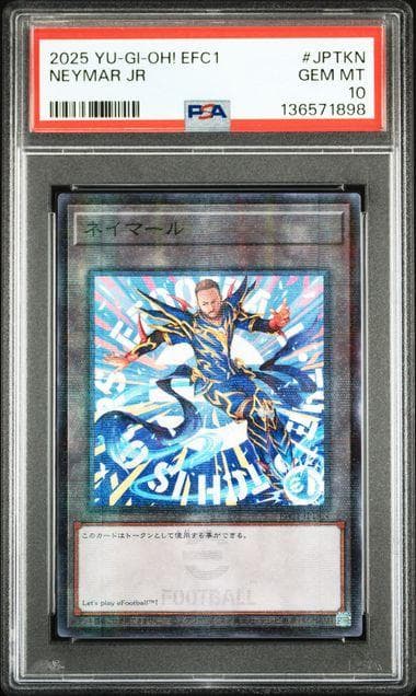 PSA10 ネイマール トークン 遊戯王 e football