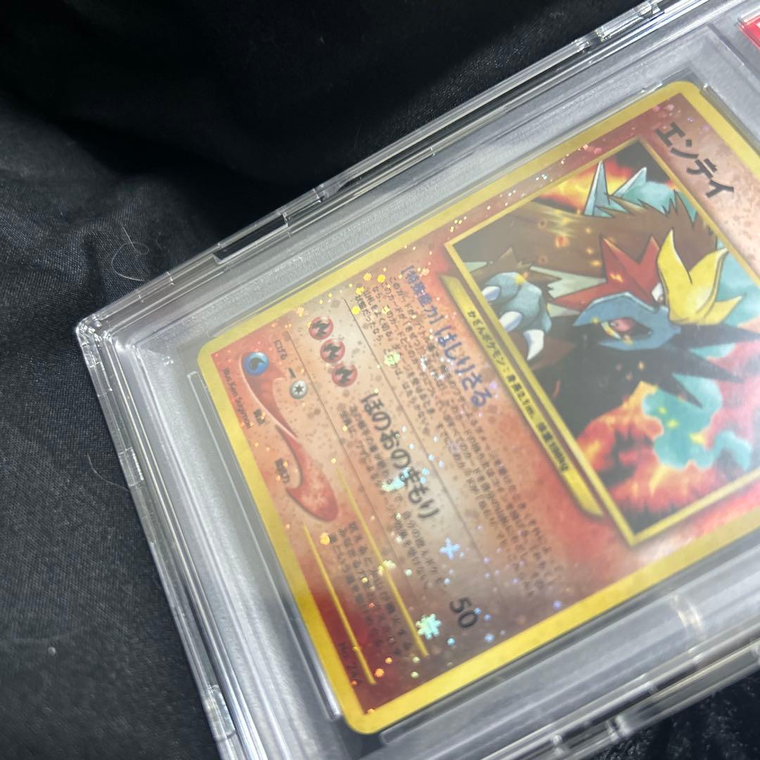 み*か様 旧裏エンテイ_プレミアムファイル2 十字ホロ 大玉 渦巻き2