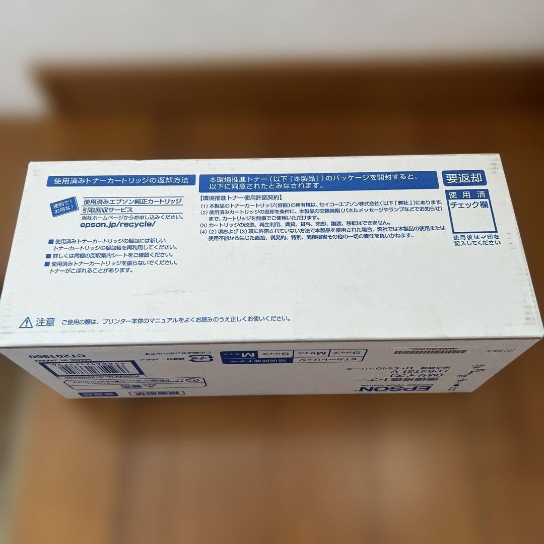 Epson 純正品　新品　トナーカートリッジ LPB4T21V Mサイズ　送料込