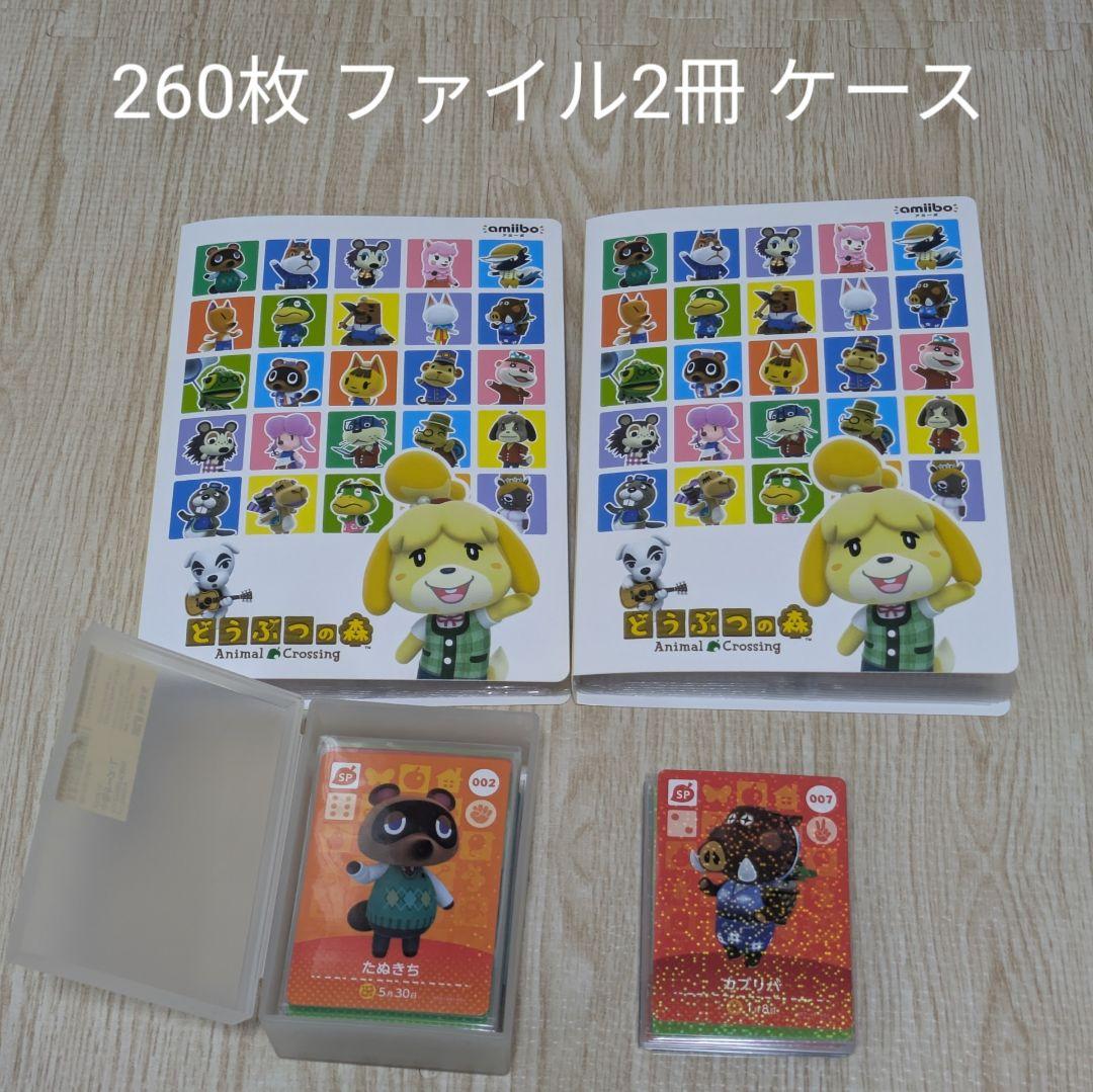 I*O様 あつ森 amiiboカード 260枚セット ジュン、ジャック、サンリオ