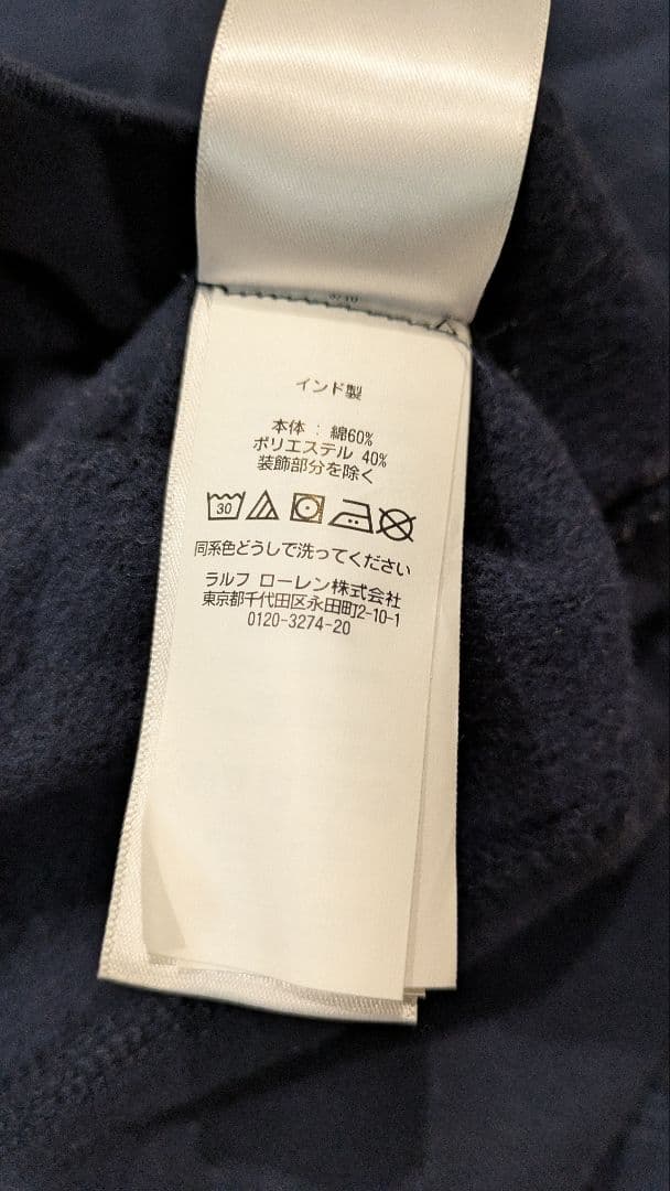 ラルフローレン スウェット ネイビー Ｌ【新品・未使用・保管】