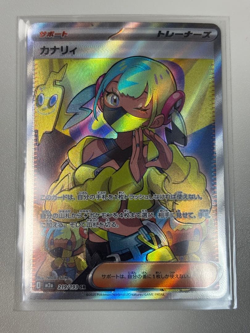 カナリィ sr エラーカード