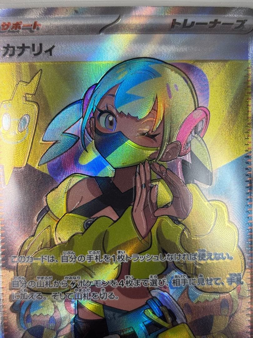 カナリィ sr エラーカード