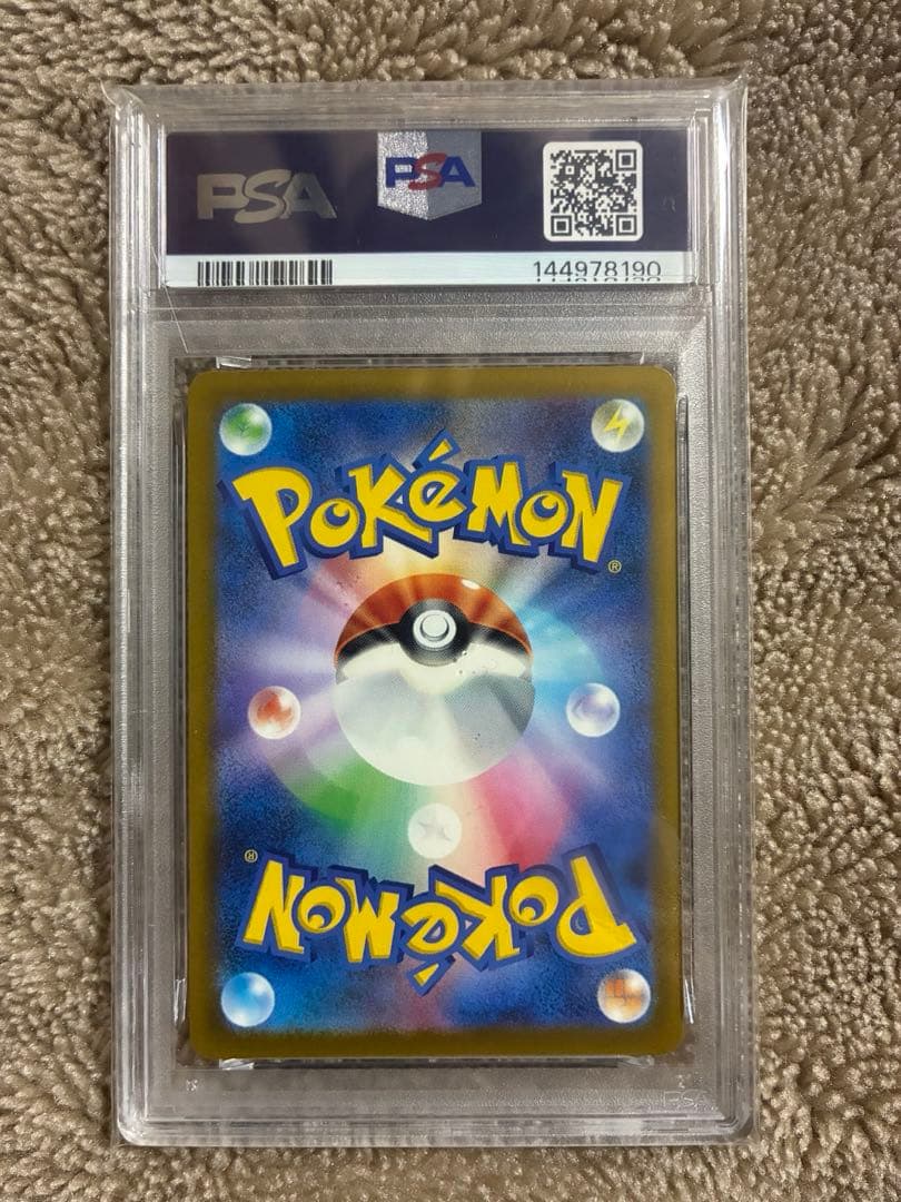 【psa9】ピカチュウex mP1 コロちゃお スタートデッキ100 #006