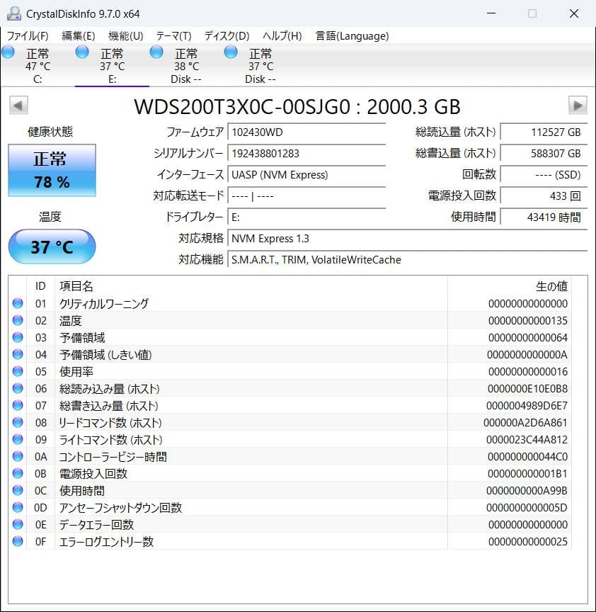 内蔵型SSD WD_BLACK SN750 2TB SSD