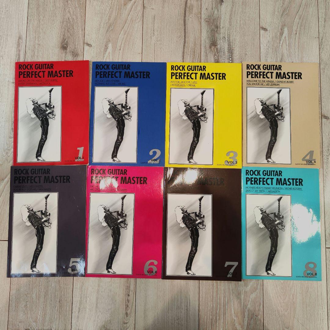 ロックギター完全マスター 教則本&CD フルセット※注記有り