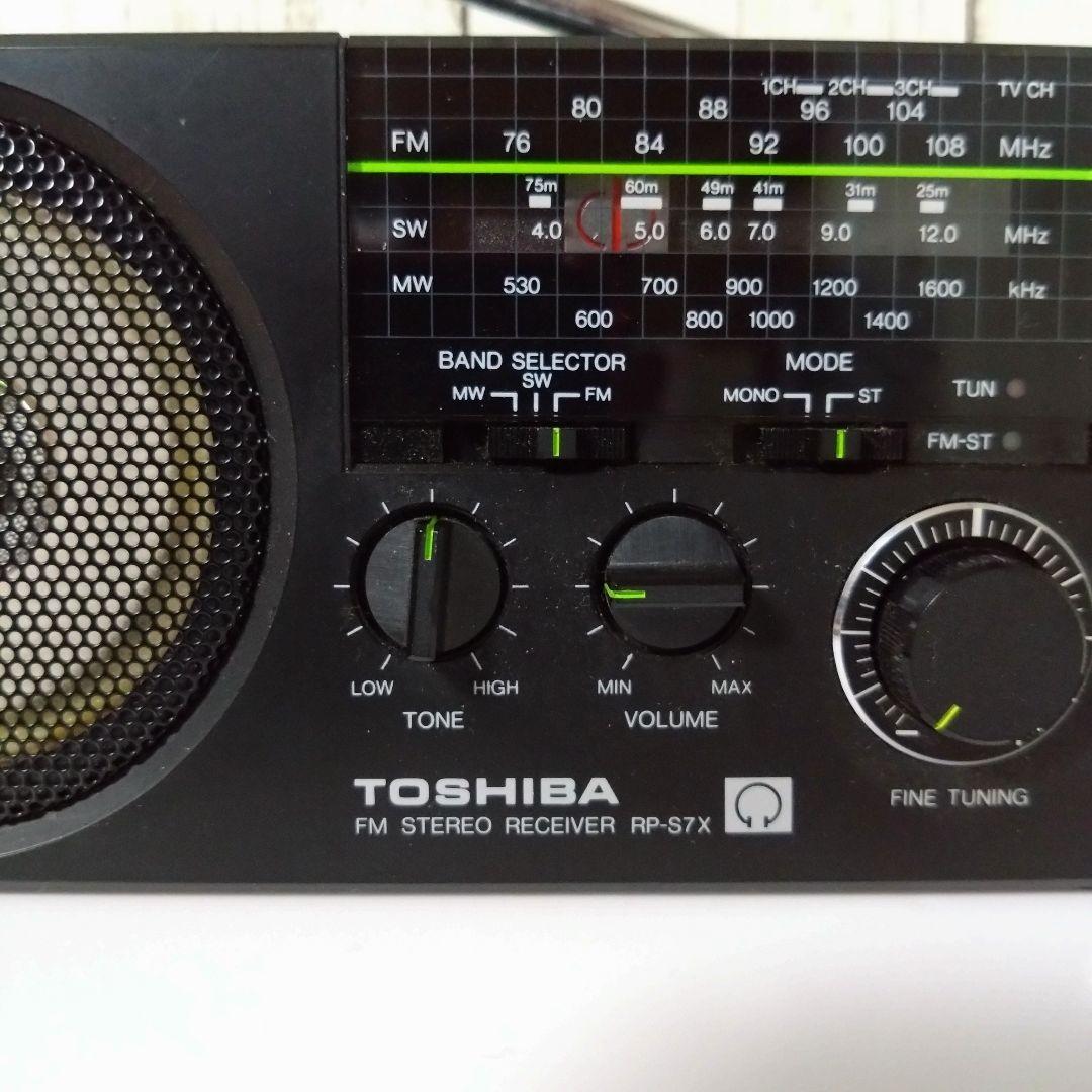 【超美品/動作保証付】東芝 ラジオ RP-S7X 　送料無料