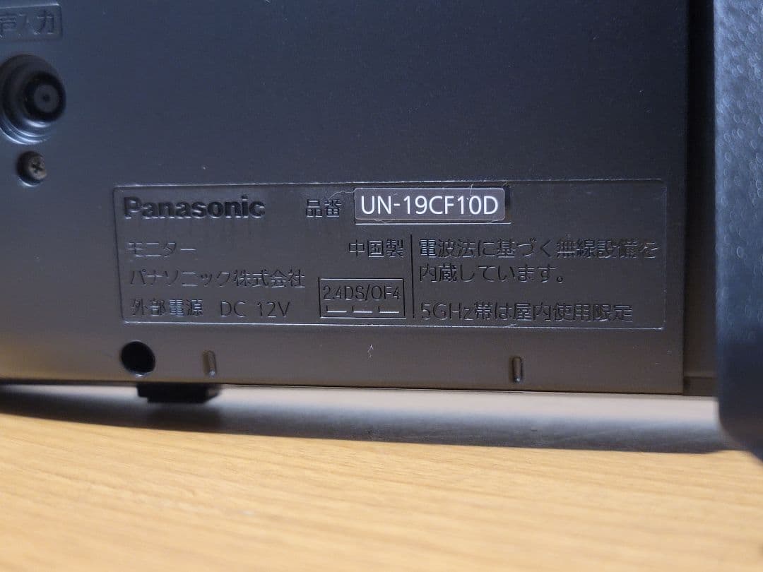 美品Panasonic ポータブルテレビ 19V型 ビエラ UN-19CF10D
