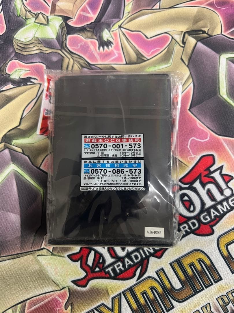 遊戯王　降雷皇ハモン　スリーブ　未開封