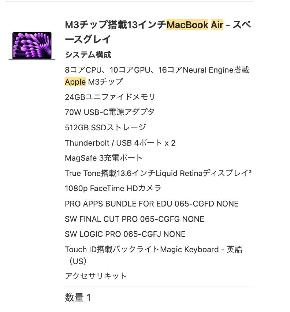 Apple MacBookAir M3 スペースグレー 24GB/512GB