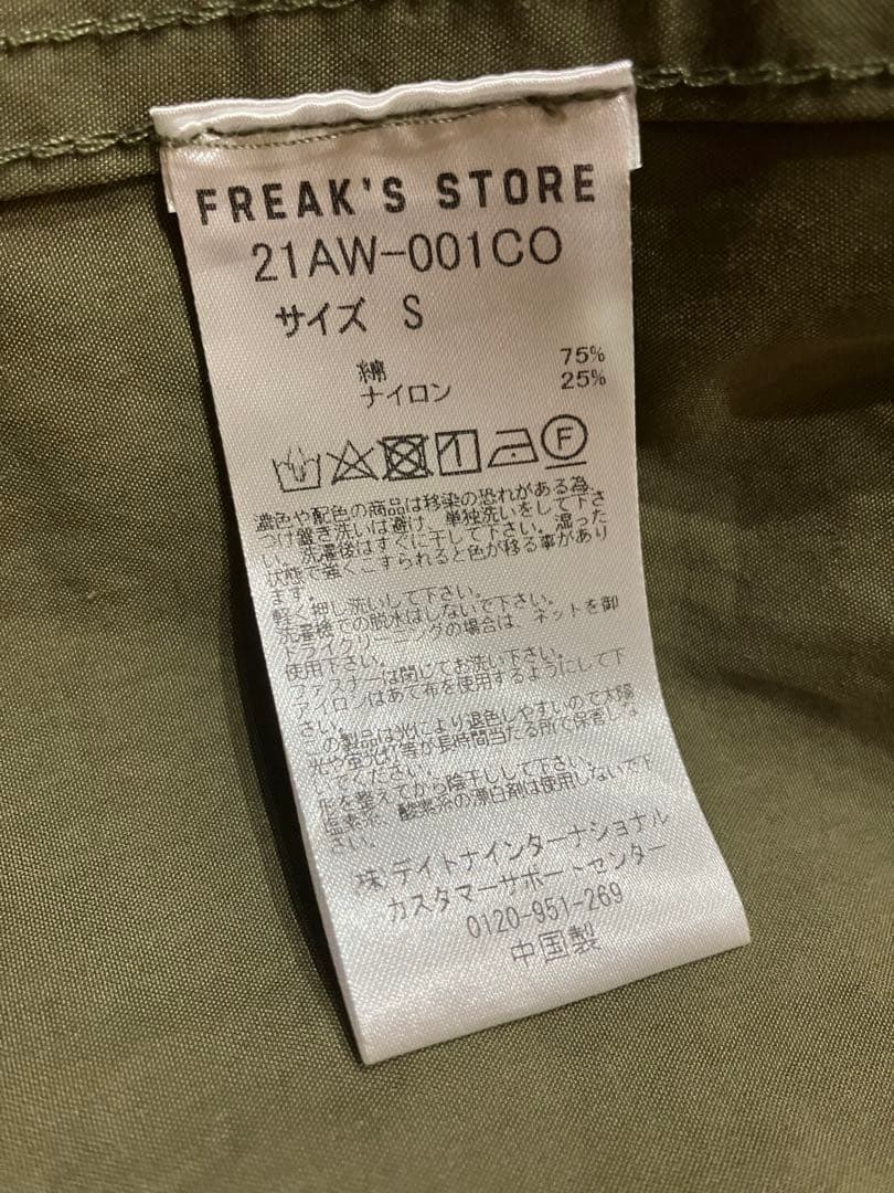 フリークスストア　キルティングライナー付きモッズコート　M-65