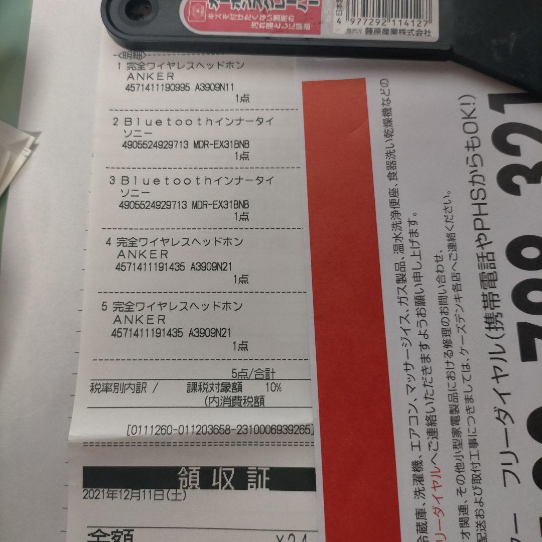 ヘッドホン ANKER LIBERTY 2 PRO