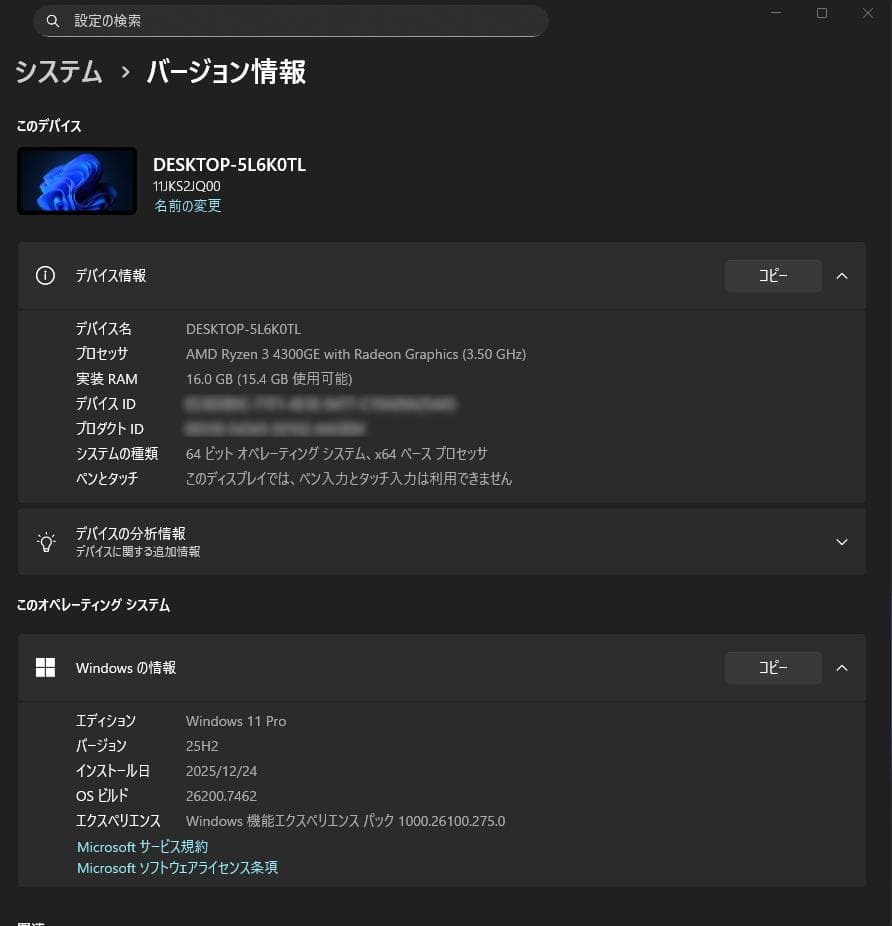 ミニPC ThinkCentre M75q Tiny Gen2 16GB / 256GB