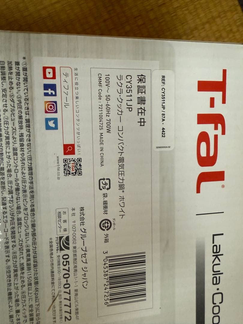 T-fal Lakula Cooker CY351JP 3L ラクラクッカー