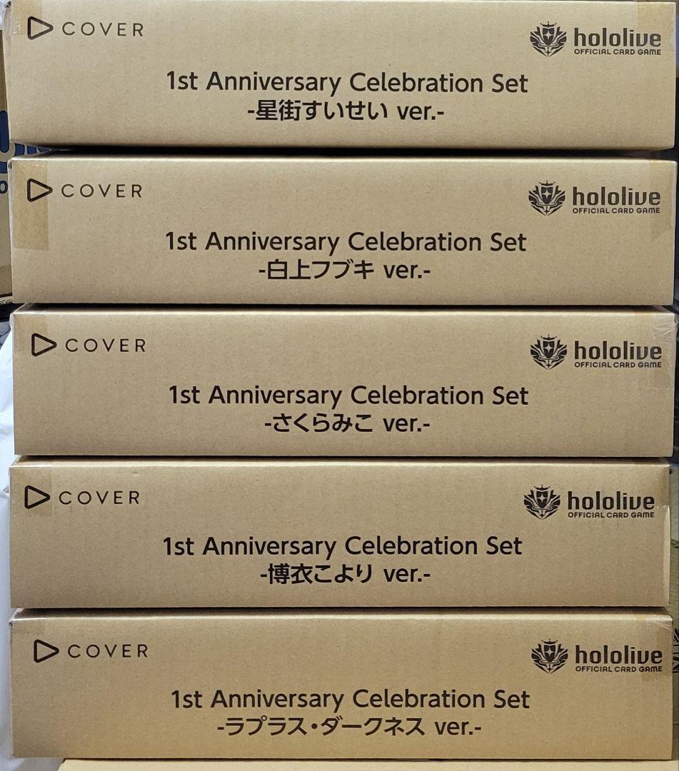 その他 hololive 1st Anniversary Celebration Set