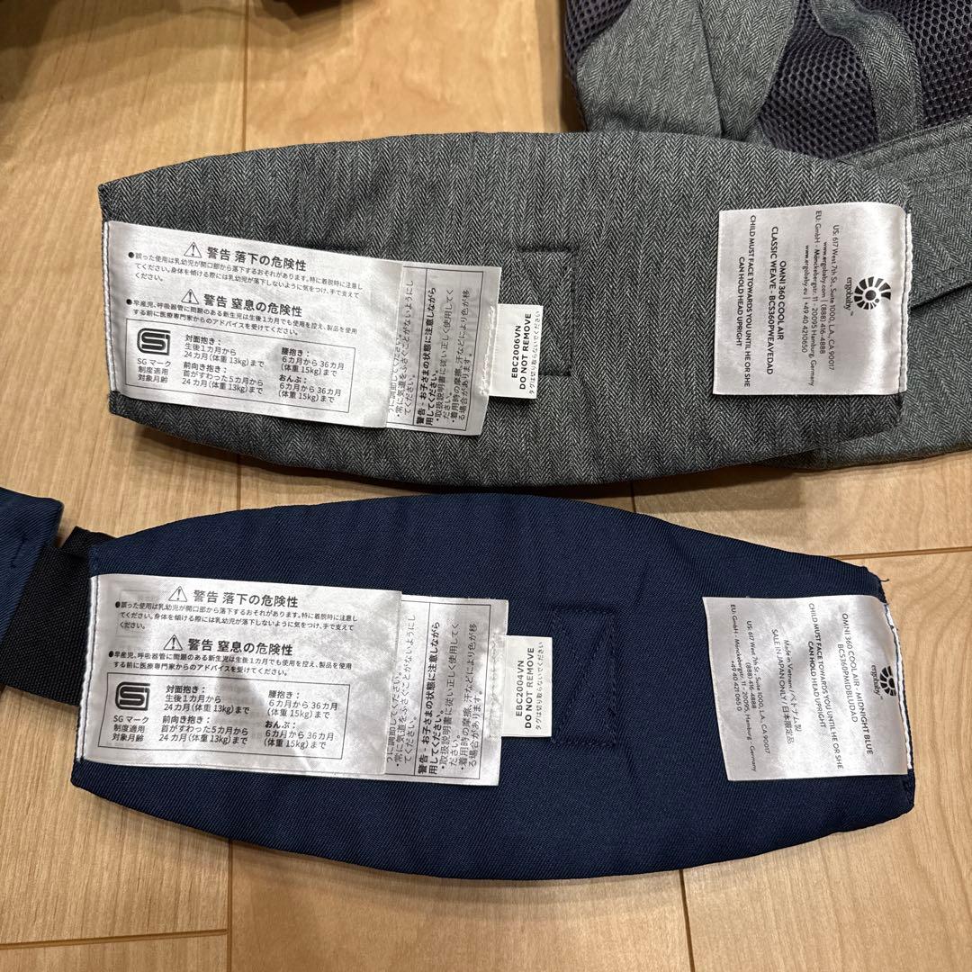 エルゴ抱っこ紐オムニ360クールエア2個セット防寒付　ネイビー グレー