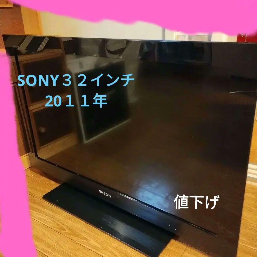 SONY 液晶テレビ 本体