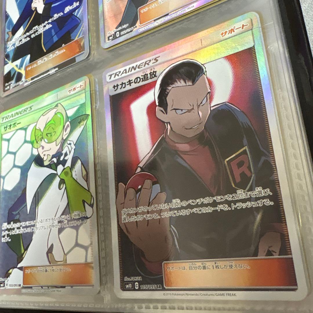 ポケカ トレーナー ビッケ ポケモンだいすきクラブ sr
