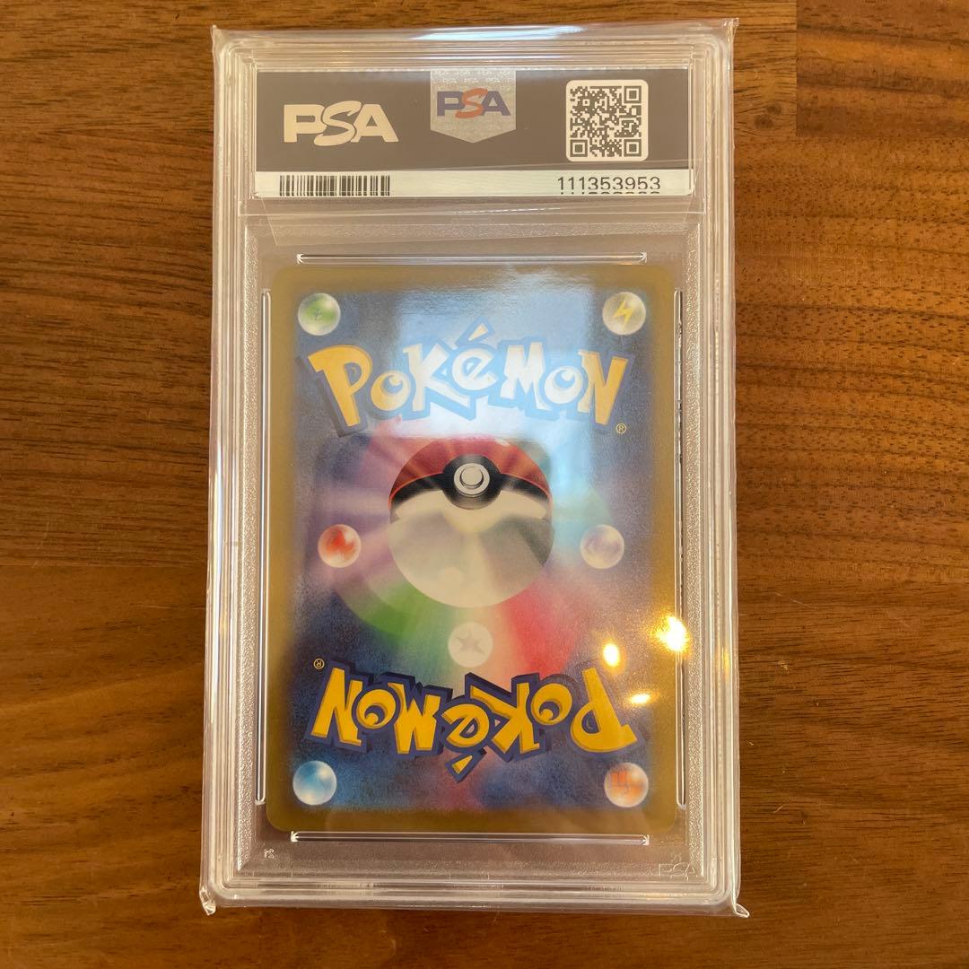 ミミッキュV CSR psa10 VMAXクライマックス 233/184