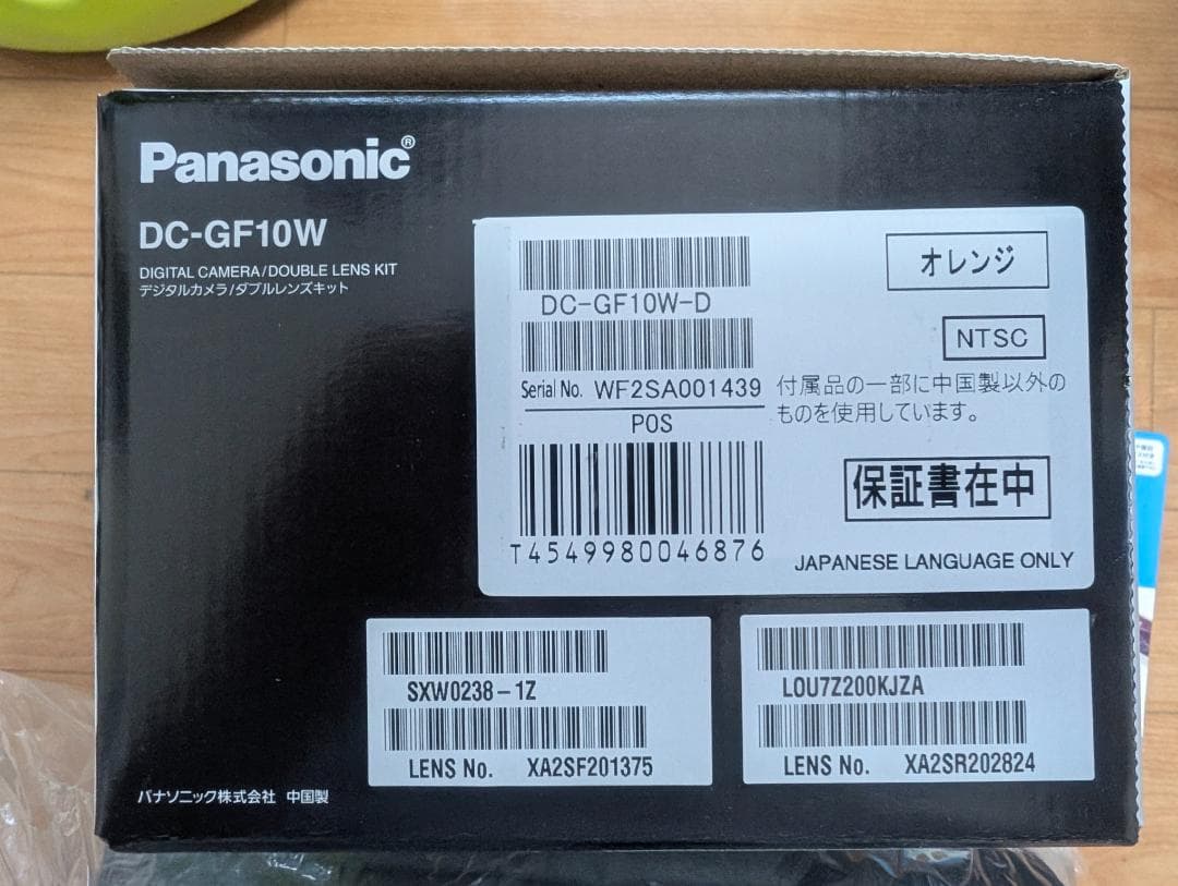 未開封メーカー保証付 Panasonic LUMIX G DC-GF10 W-D