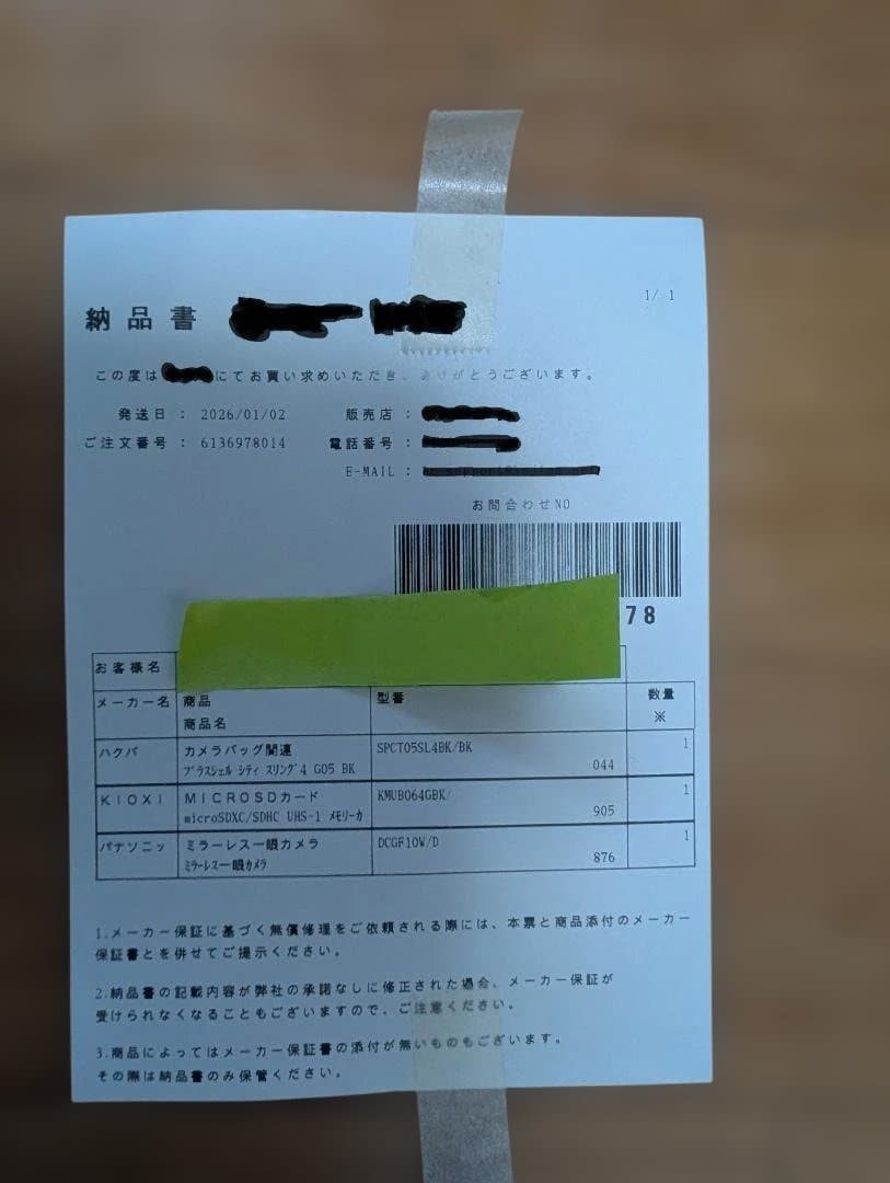 未開封メーカー保証付 Panasonic LUMIX G DC-GF10 W-D