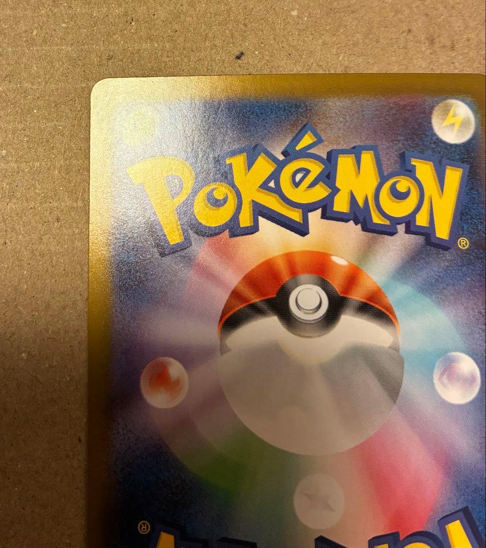 【M氏】ピカチュウex SAR仕様 MC 764/742