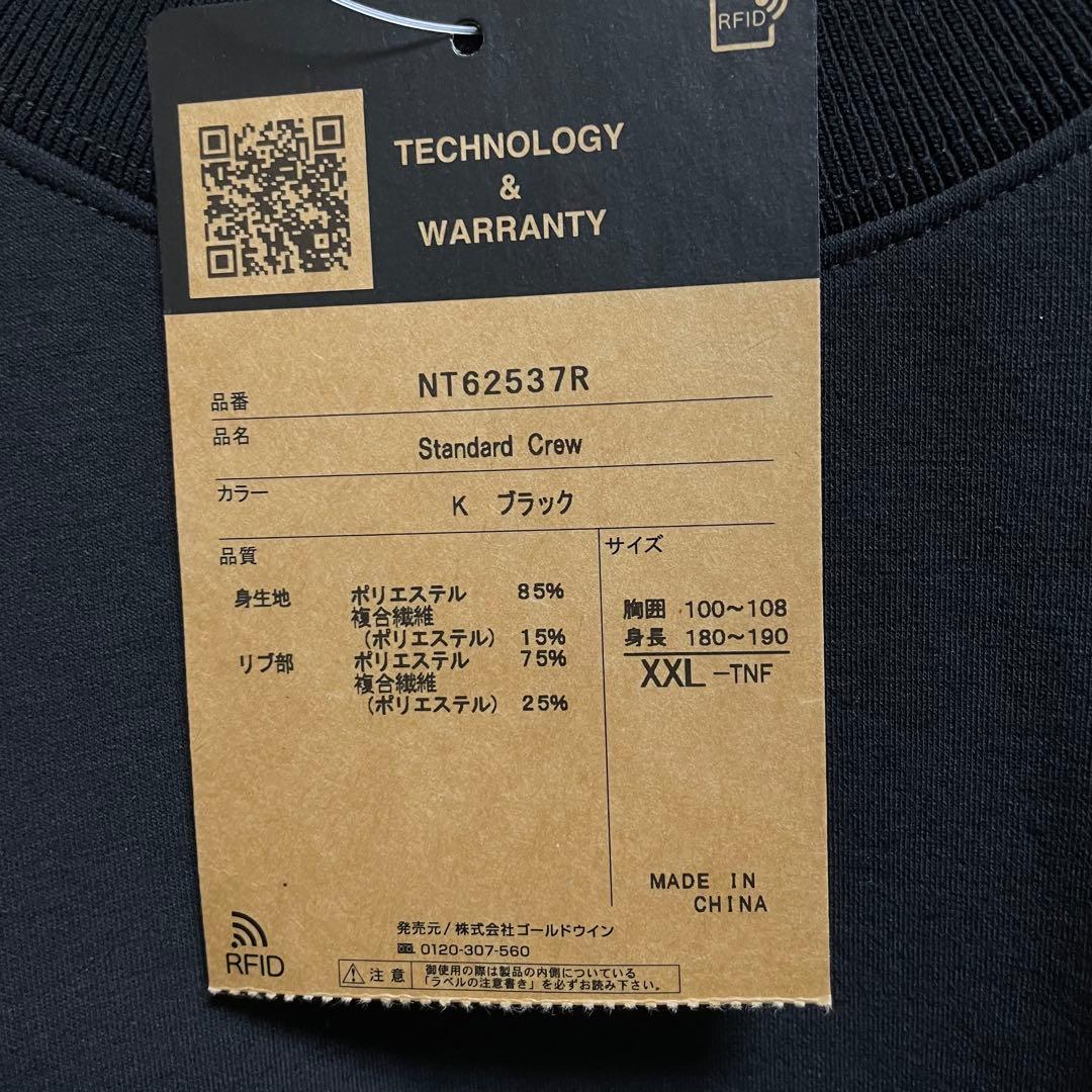 ノースフェイス スタンダード限定 STANDARD CREW【XXL】スウェット