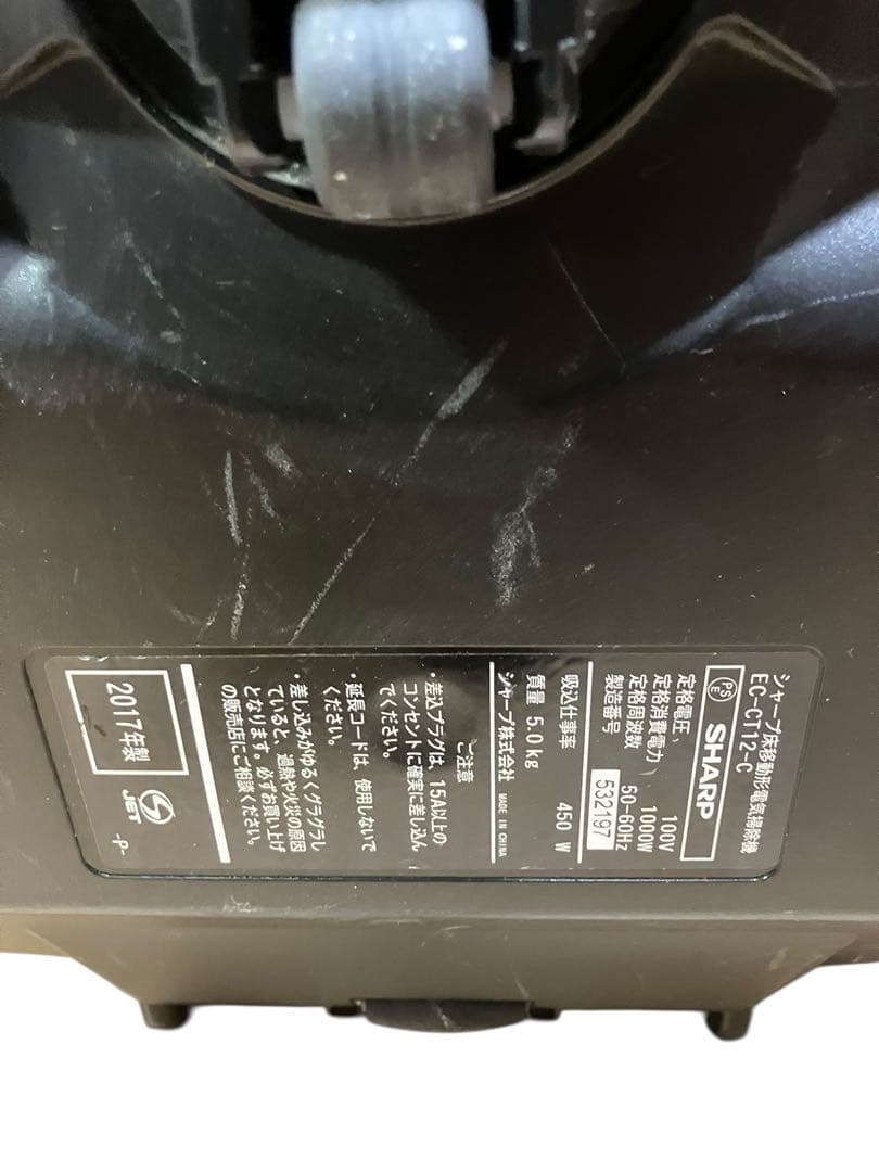 シャープ　サイクロン掃除横 EC-CT12-C SHARP 17年製　保証付き