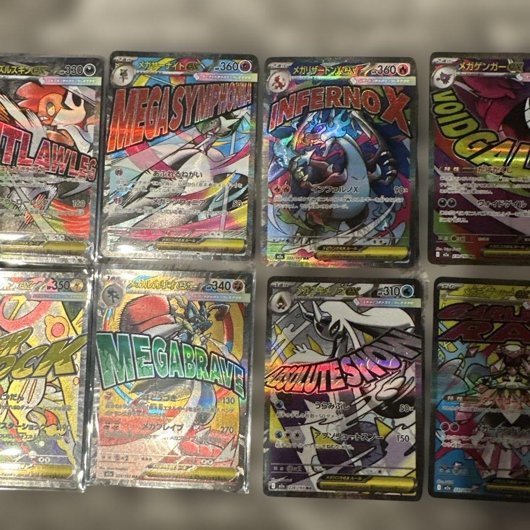 ポケモンカード メガドリームex MAコンプ