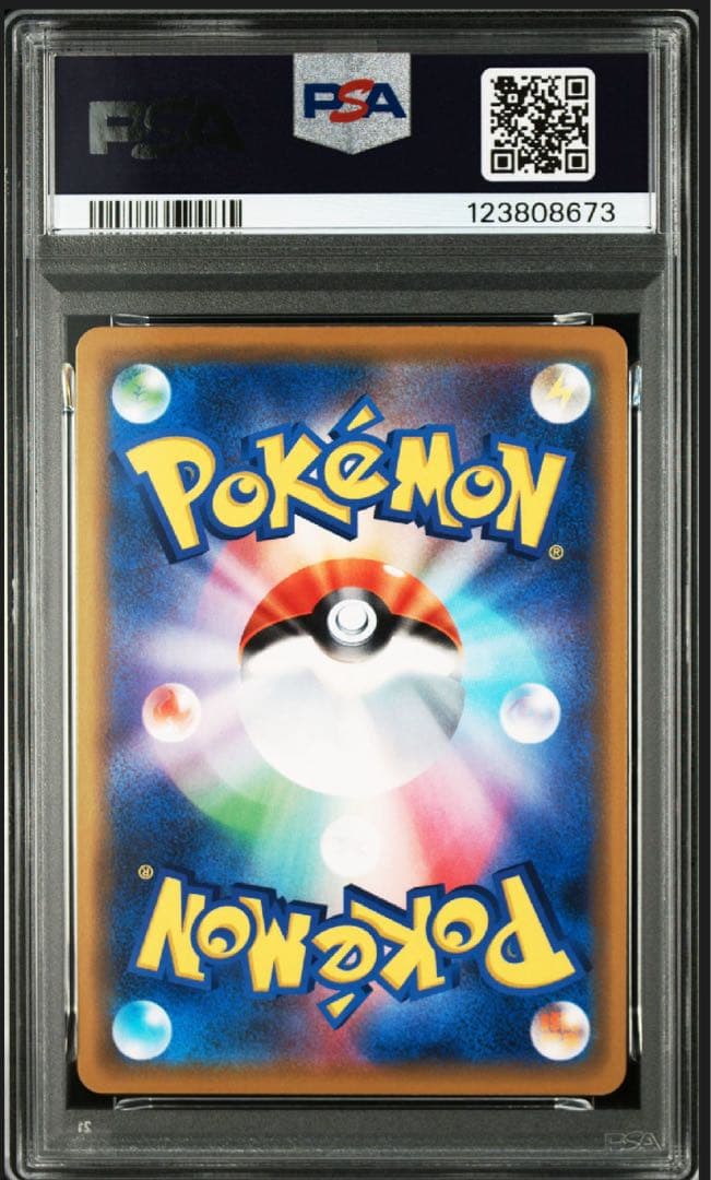 PSA10 ピカチュウ＆ゼクロムGX RR SM9 タッグボルト 031/095