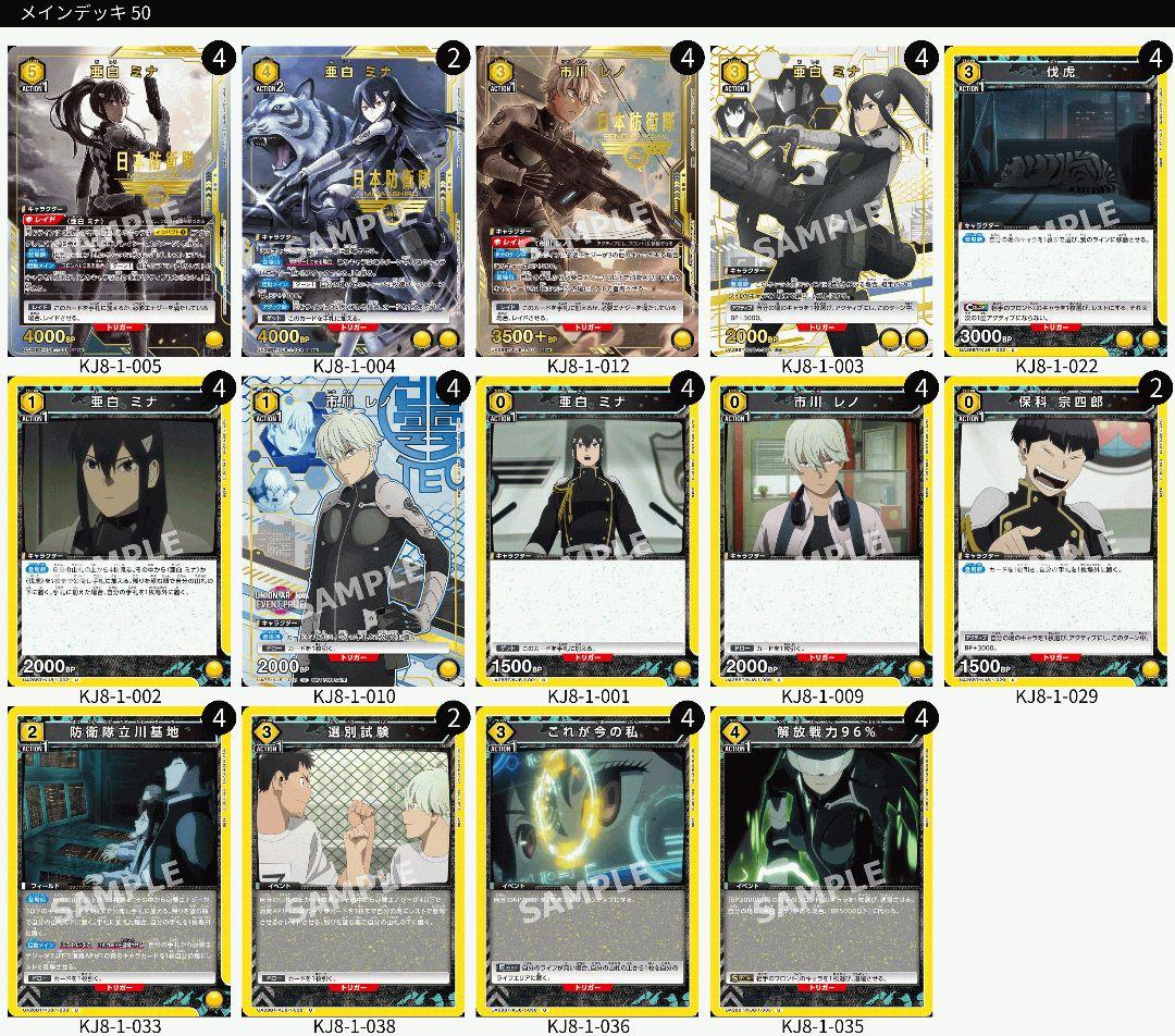 ユニアリ　レノミナ　フルパラ　デッキ