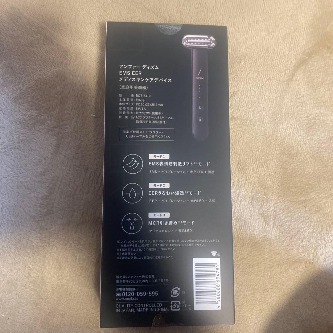 【新品】アンファーディズムEMS EERメディスキンケアデバイス定価35200円