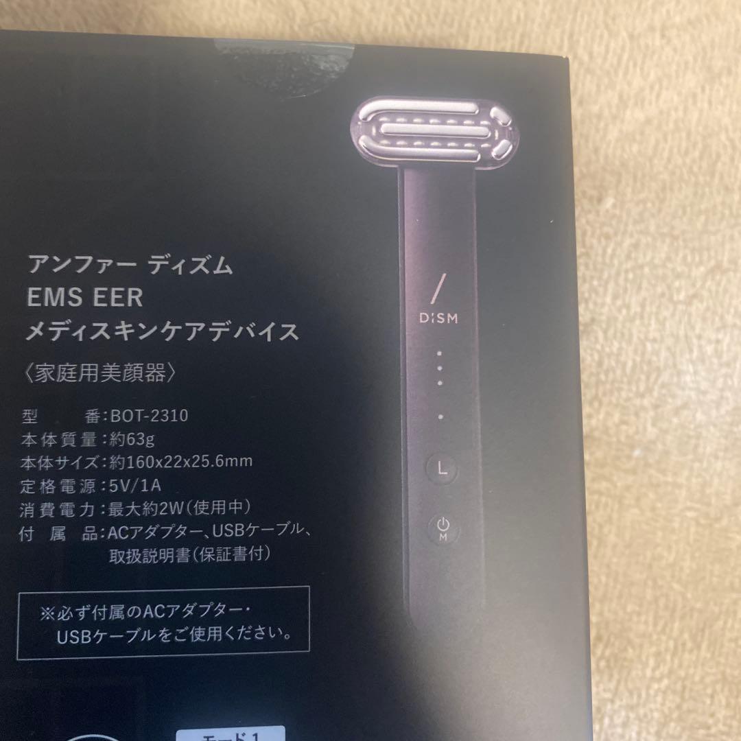 【新品】アンファーディズムEMS EERメディスキンケアデバイス定価35200円