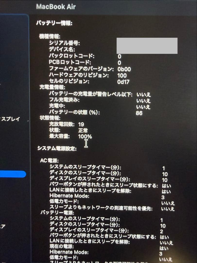 [にょにょ]Macbook Air 15インチ