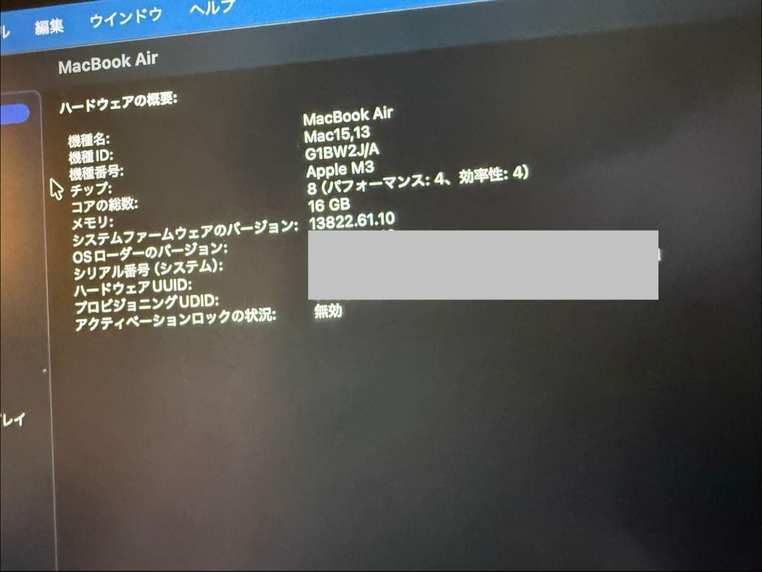 [にょにょ]Macbook Air 15インチ